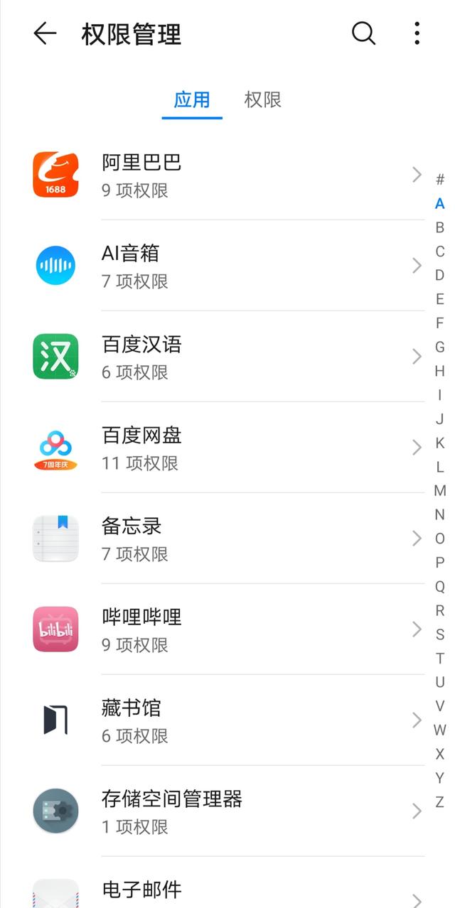 录音功能
:手机用个录音功能也需要一堆权限为什么?有必要吗? 第3张 录音功能
:手机用个录音功能也需要一堆权限为什么?有必要吗? 第3张