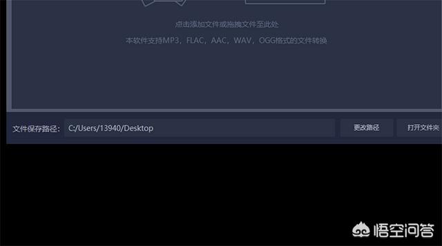 mp3录音:怎么把录音转换成mp3格式？  第3张