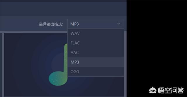 mp3录音:怎么把录音转换成mp3格式？  第4张