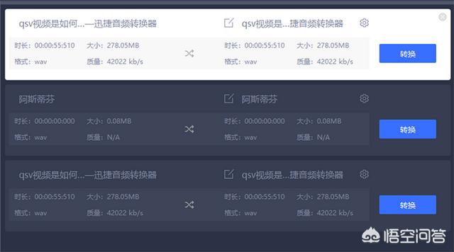 mp3录音:怎么把录音转换成mp3格式？  第6张