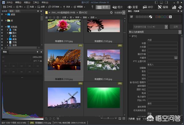 acdsee免费版:ACDSee哪个版本比较好？  第1张