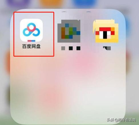 提取链接:百度网盘如何分享永久的无提取码链接？  第1张