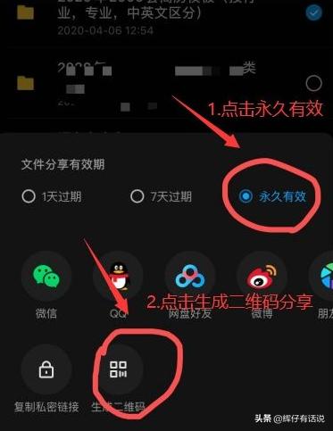 提取链接:百度网盘如何分享永久的无提取码链接？  第2张