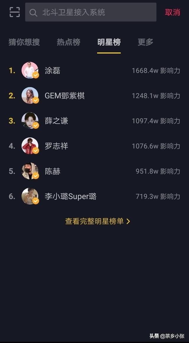 抖音达人怎么认证:抖音的黄v怎么认证？  第1张