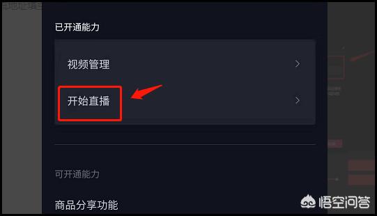 电脑抖音直播:抖音怎么直播电脑游戏？  第3张