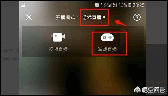 电脑抖音直播:抖音怎么直播电脑游戏？  第4张