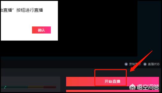 电脑抖音直播:抖音怎么直播电脑游戏？  第8张
