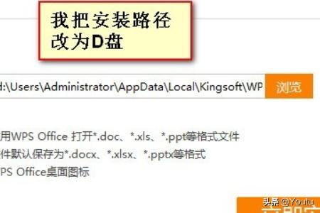 wps安装包下载
:电脑安装WPS办公软件? 第3张 wps安装包下载
:电脑安装WPS办公软件? 第3张