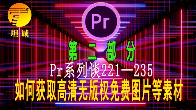 万能素材:万能的头条，请问哪里可以免费下载一些图片素材？  第1张