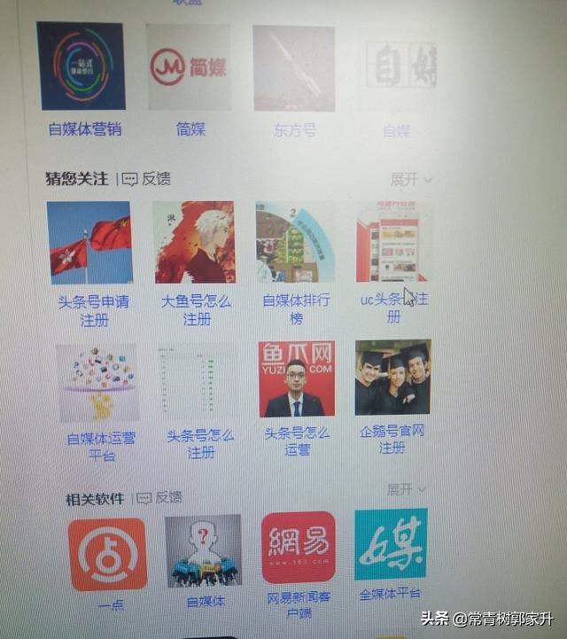小火花自媒体平台:请问除了头条号，还有其他可以长久自媒体的平台吗？  第1张