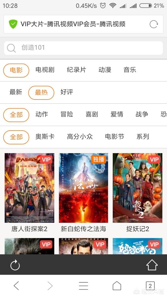 vip破解:怎么破解vip视频？  第1张