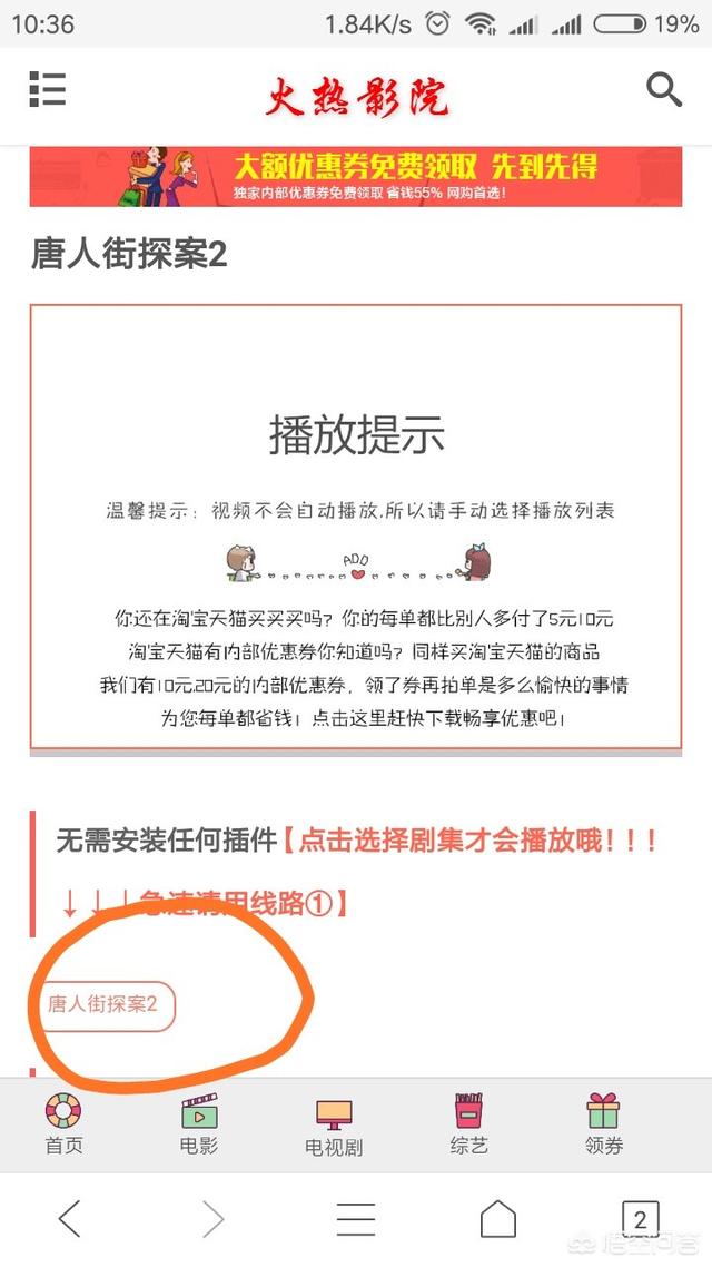 vip破解:怎么破解vip视频？  第4张