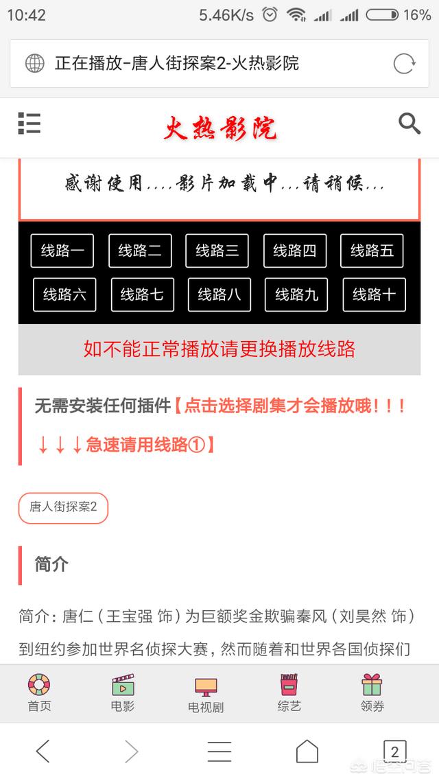 vip破解:怎么破解vip视频？  第5张