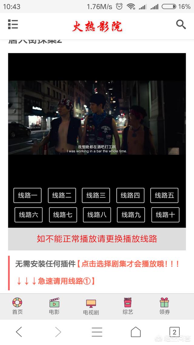 vip破解:怎么破解vip视频？  第6张