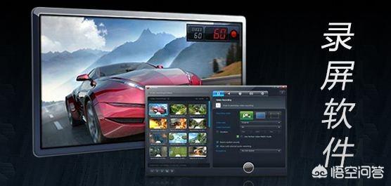 录屏软件电脑版免费
:电脑版的录屏软件免费版的哪里有? 第1张 录屏软件电脑版免费
:电脑版的录屏软件免费版的哪里有? 第1张