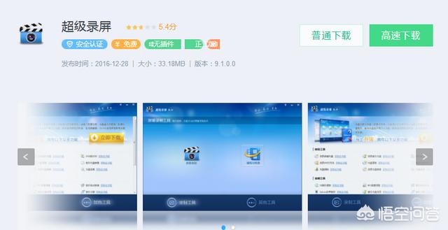 录屏软件电脑版免费
:电脑版的录屏软件免费版的哪里有? 第2张 录屏软件电脑版免费
:电脑版的录屏软件免费版的哪里有? 第2张