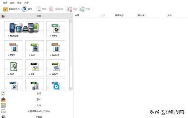 MP3提取转换器
:视频中的音频怎么单独提取出来转换成mp3格式? 第2张 MP3提取转换器
:视频中的音频怎么单独提取出来转换成mp3格式? 第2张