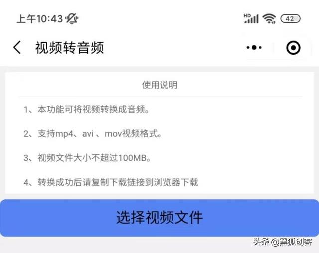 MP3提取转换器
:视频中的音频怎么单独提取出来转换成mp3格式? 第3张 MP3提取转换器
:视频中的音频怎么单独提取出来转换成mp3格式? 第3张