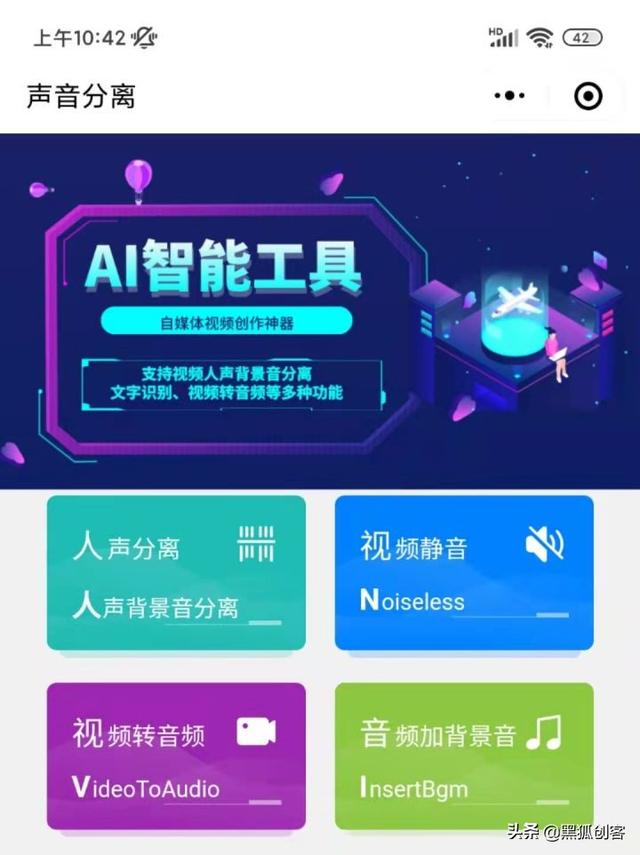 MP3提取转换器
:视频中的音频怎么单独提取出来转换成mp3格式? 第4张 MP3提取转换器
:视频中的音频怎么单独提取出来转换成mp3格式? 第4张
