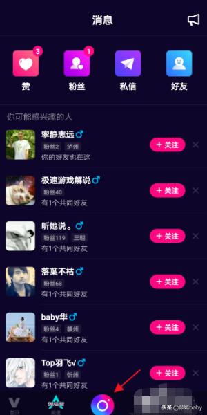 微视频制作:微视怎样制作短视频？  第1张