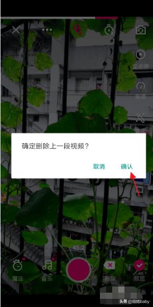 微视频制作:微视怎样制作短视频？  第6张