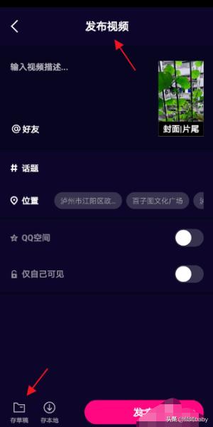 微视频制作:微视怎样制作短视频？  第9张