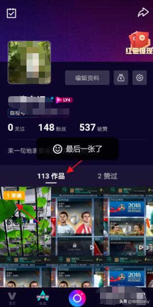 微视频制作:微视怎样制作短视频？  第10张
