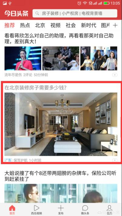 抖音敏感词:如何在抖音上打广告？  第4张