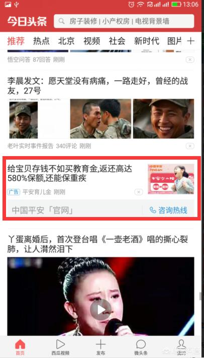 抖音敏感词:如何在抖音上打广告？  第6张