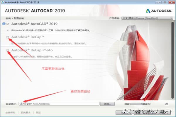 cad2019序列号和密钥激活码:AutoCAD 2019安装与下载教程【图文+激活】？  第5张