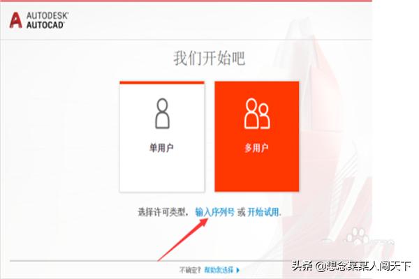cad2019序列号和密钥激活码:AutoCAD 2019安装与下载教程【图文+激活】？  第8张