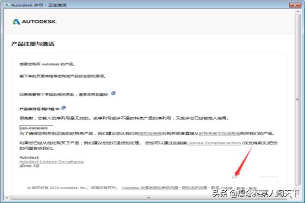 cad2019序列号和密钥激活码:AutoCAD 2019安装与下载教程【图文+激活】？  第12张