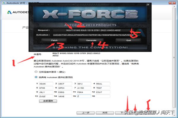 cad2019序列号和密钥激活码:AutoCAD 2019安装与下载教程【图文+激活】？  第15张