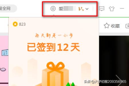 爱奇艺怎么退出账号:爱奇艺怎么退出账号？  第2张