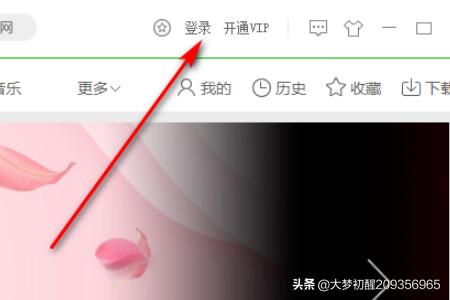 爱奇艺怎么退出账号:爱奇艺怎么退出账号？  第4张