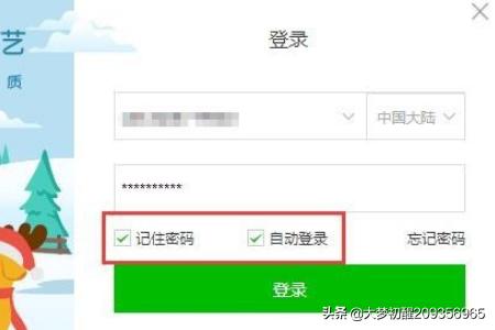 爱奇艺怎么退出账号:爱奇艺怎么退出账号？  第5张