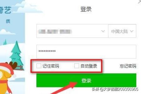 爱奇艺怎么退出账号:爱奇艺怎么退出账号？  第6张