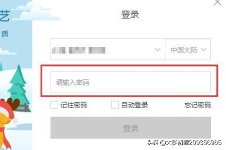 爱奇艺怎么退出账号:爱奇艺怎么退出账号？  第7张