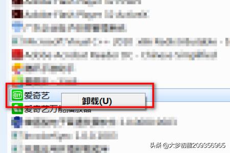 爱奇艺怎么退出账号:爱奇艺怎么退出账号？  第9张