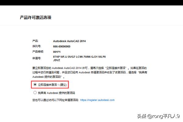 2014cad安装步骤
:如何正确安装激活AutoCAD2014? 第2张 2014cad安装步骤
:如何正确安装激活AutoCAD2014? 第2张