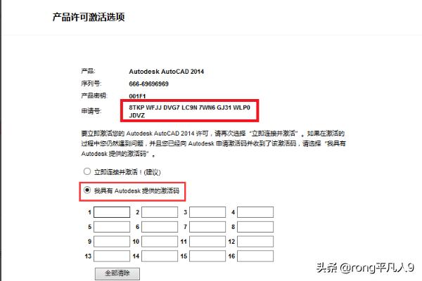 2014cad安装步骤
:如何正确安装激活AutoCAD2014? 第4张 2014cad安装步骤
:如何正确安装激活AutoCAD2014? 第4张