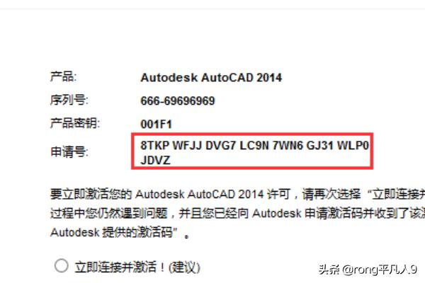 2014cad安装步骤
:如何正确安装激活AutoCAD2014? 第7张 2014cad安装步骤
:如何正确安装激活AutoCAD2014? 第7张