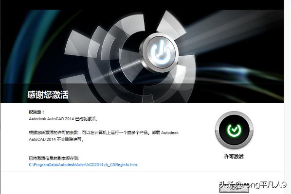 2014cad安装步骤
:如何正确安装激活AutoCAD2014? 第11张 2014cad安装步骤
:如何正确安装激活AutoCAD2014? 第11张