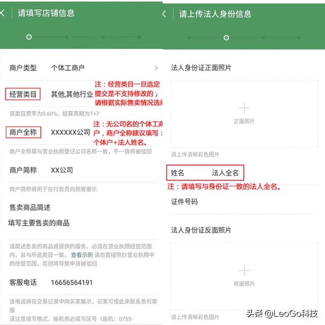 微信店铺怎么开通
:个人没有营业执照怎么开通微信商家收款码? 第1张 微信店铺怎么开通
:个人没有营业执照怎么开通微信商家收款码? 第1张