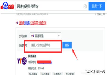 超级单号网
:有订单号怎么查物流信息? 第3张 超级单号网
:有订单号怎么查物流信息? 第3张