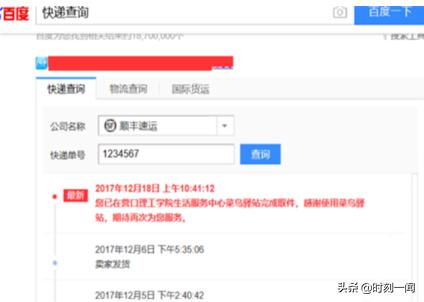 超级单号网
:有订单号怎么查物流信息? 第4张 超级单号网
:有订单号怎么查物流信息? 第4张