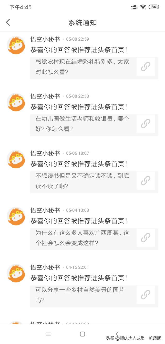 文章推荐:文章推荐进头条首页有何意义？  第1张
