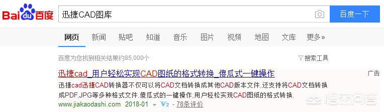 cad下载电脑版免费下载
:cad图纸哪里可以免费下? 第1张 cad下载电脑版免费下载
:cad图纸哪里可以免费下? 第1张