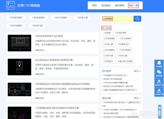 cad下载电脑版免费下载
:cad图纸哪里可以免费下? 第3张 cad下载电脑版免费下载
:cad图纸哪里可以免费下? 第3张