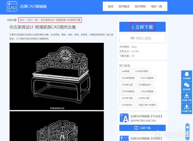 cad下载电脑版免费下载
:cad图纸哪里可以免费下? 第4张 cad下载电脑版免费下载
:cad图纸哪里可以免费下? 第4张